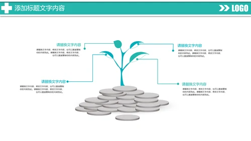 时尚扁平化医疗工作汇报医学研究PPT模板