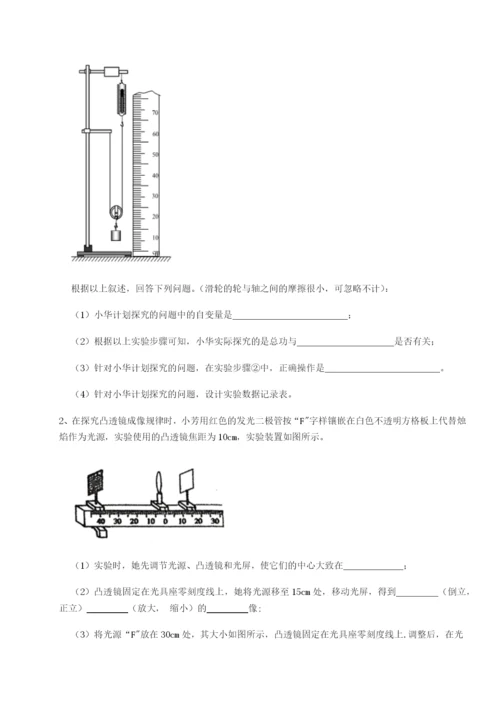 专题对点练习广东深圳市宝安中学物理八年级下册期末考试章节测评练习题（含答案详解）.docx