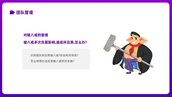 彩色渐变简约商务插画企业培训之走进管理心理学课件PPT