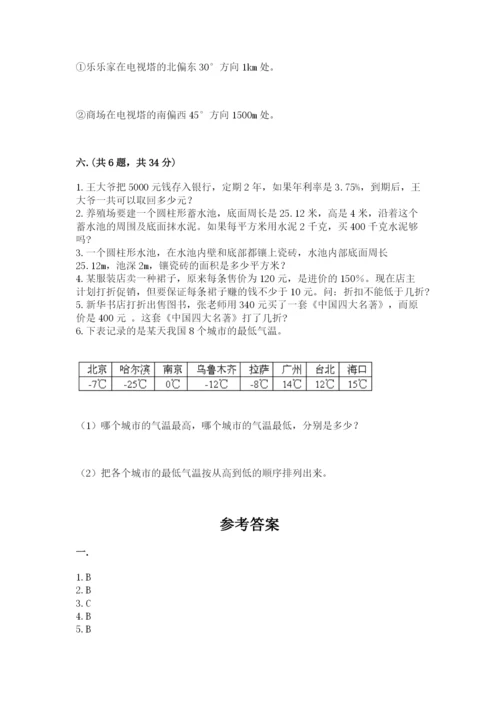 浙江省宁波市小升初数学试卷含完整答案【名师系列】.docx