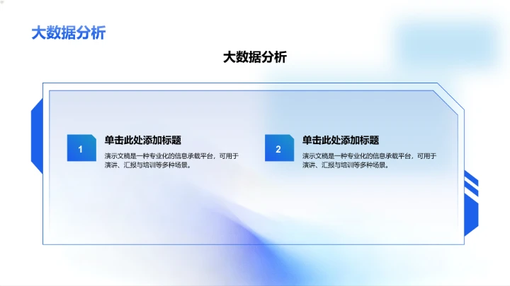 组会科研进度汇报PPT模板