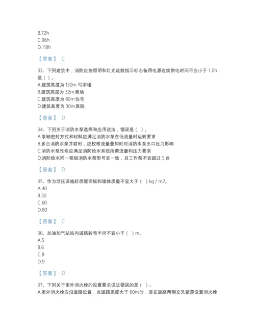 2022年吉林省注册消防工程师之消防安全技术实务提升题库及一套完整答案.docx