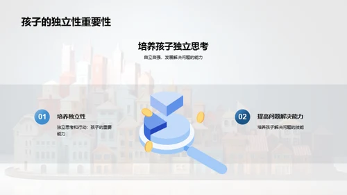 儿童心理成长之路