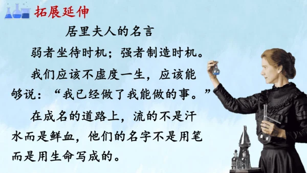 第9课《美丽的颜色》课件