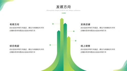 科技畅享未来，新闻发布会通用PPT模板