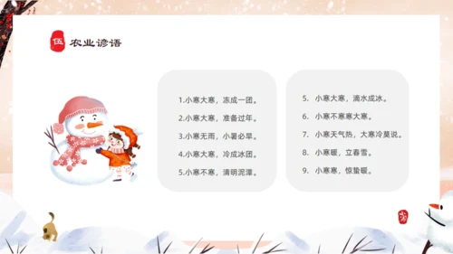 小寒雪人通用PPT模板