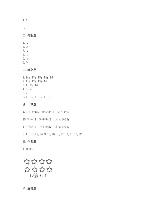 2022小学一年级上册数学期末测试卷（预热题）.docx