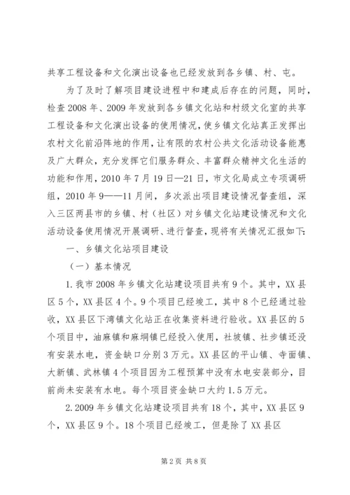 学校资金使用和管理情况汇报 (2).docx