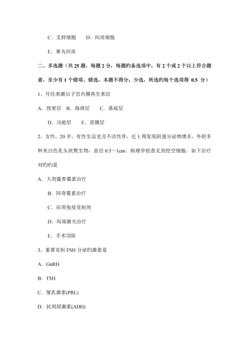 2023年江西省下半年主治医师计划生育中级资格模拟试题新编.docx