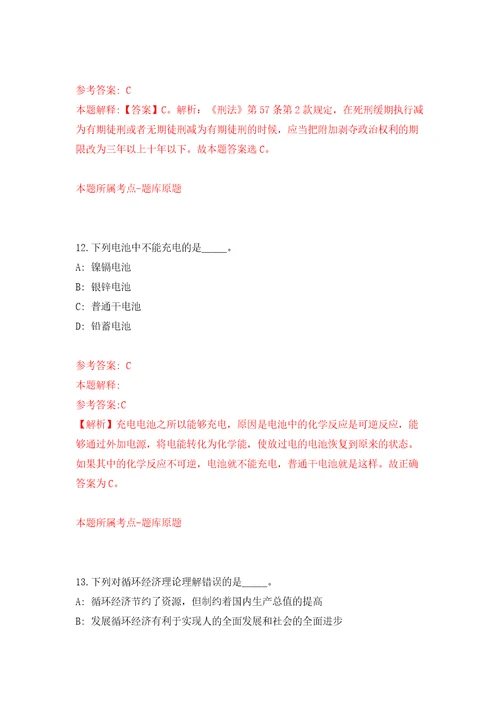 江西省“抚州12345政务热线服务中心招考6名话务员模拟考试练习卷和答案第5版