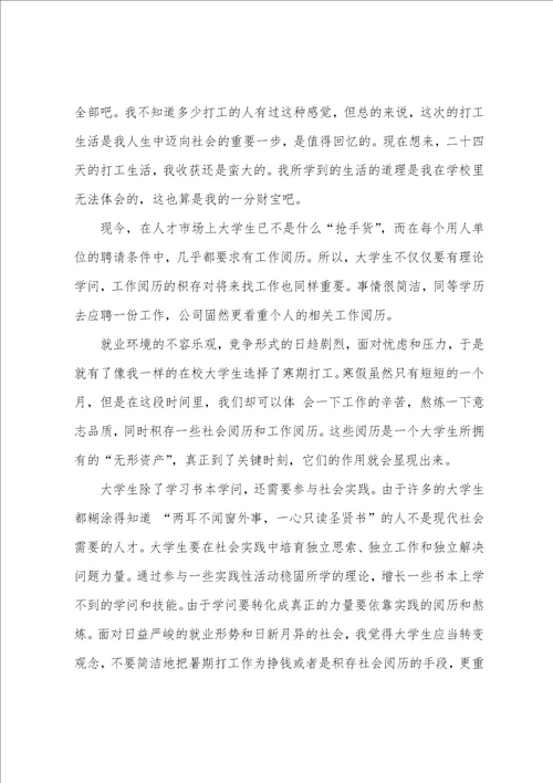 大学生实习自我总结范文七篇