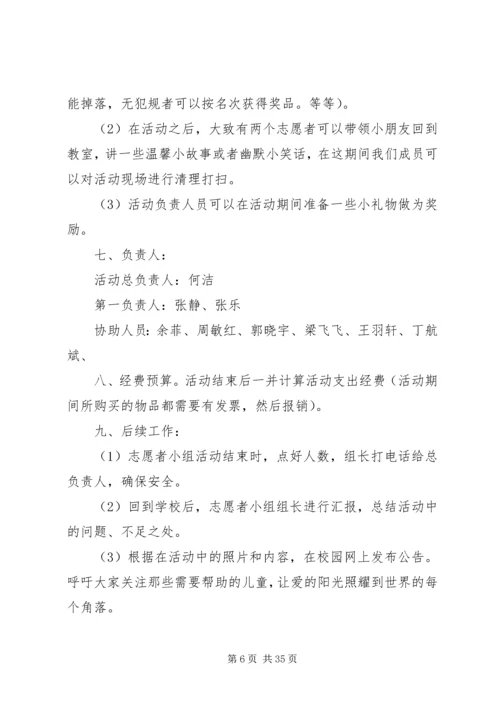 儿童福利思想观点.docx