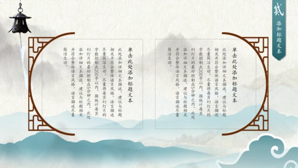 墨绿清雅简约中国风工作总结通用PPT模板