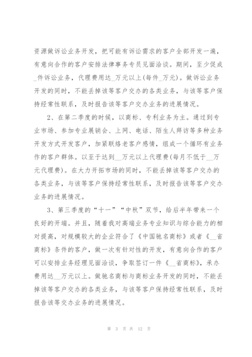 业务员年度工作总结模板.docx