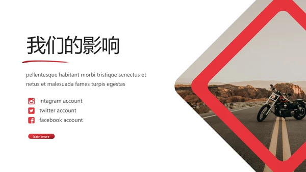 极限挑战山地骑行极限摩托车宣传PPT模板