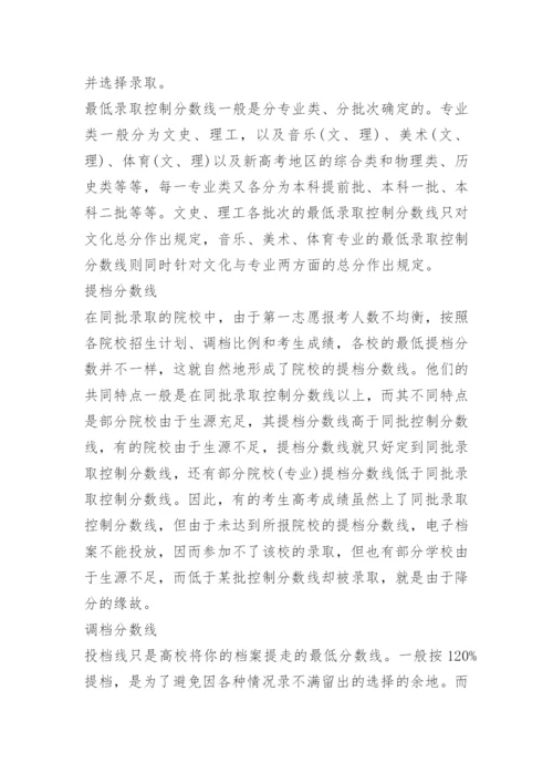 2022年山东高考一分一段表.docx