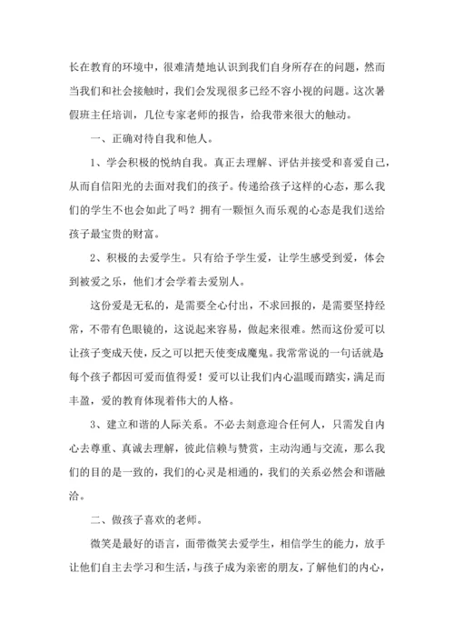 关于班主任培训心得体会模板汇编6篇.docx