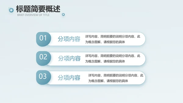 蓝色创意团队协作运营动态PPT