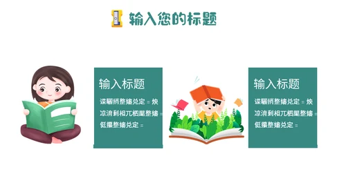 小学生大队委员竞选班干部通用PPT模板