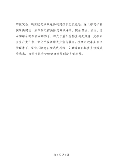 政治建设考察自查报告.docx
