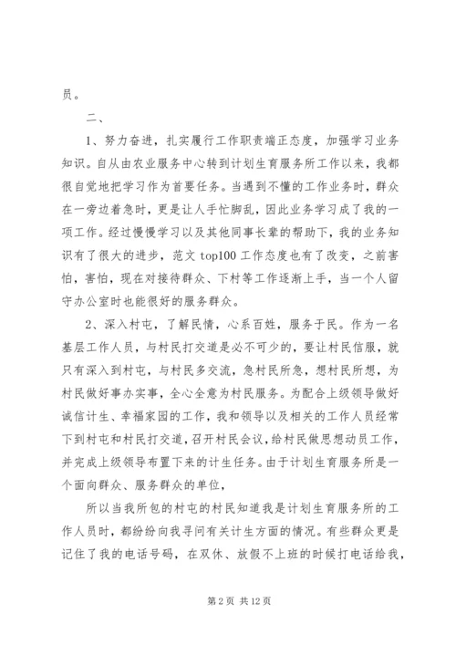 乡镇计生工作年终总结.docx