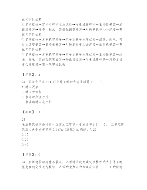 2024年一级建造师之一建机电工程实务题库含答案（综合题）.docx