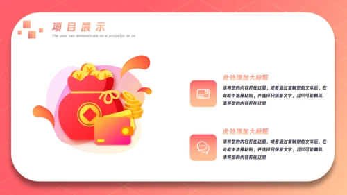 互联网金融企业工作总结金钥匙通用PPT模板