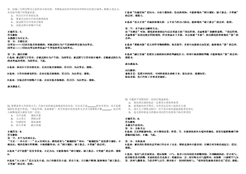 湖北2021年01月华中科技大学体育部校内外公开招聘社会用工7名套带答案详解考试版合集二