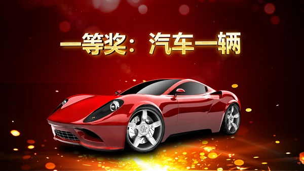 震撼2019猪年颁奖典礼PPT模板