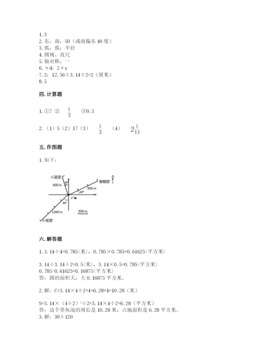 六年级上册数学期末测试卷附完整答案（易错题）.docx