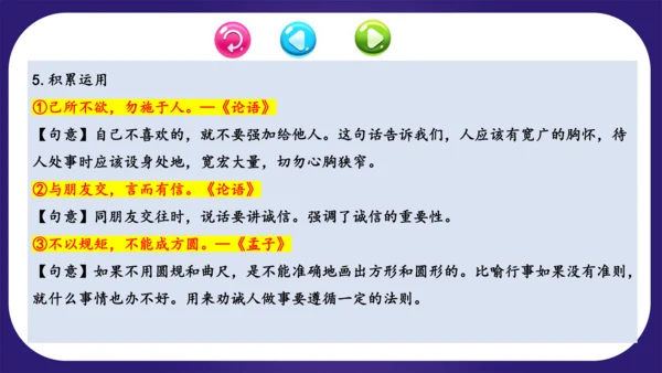 统编版语文二年级上册识字 第二单元（复习课件）