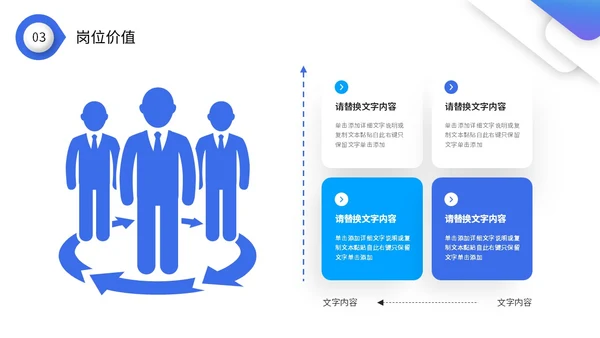 蓝色微立体年终工作总结暨工作计划PPT年终总结