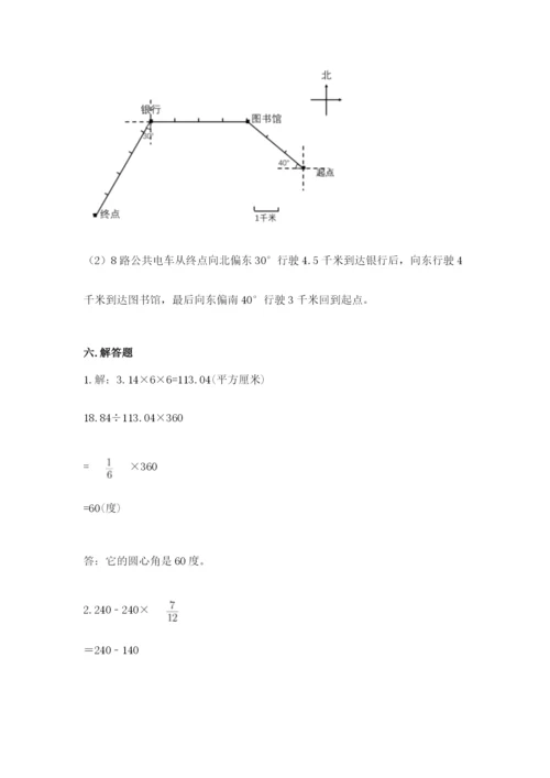 2022六年级上册数学期末考试试卷含完整答案（夺冠）.docx