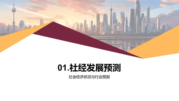 掌握未来职场趋势