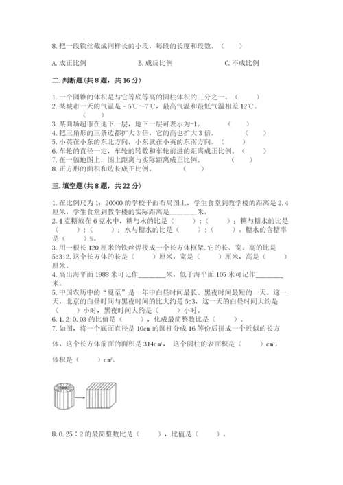 小升初数学期末测试卷ab卷.docx