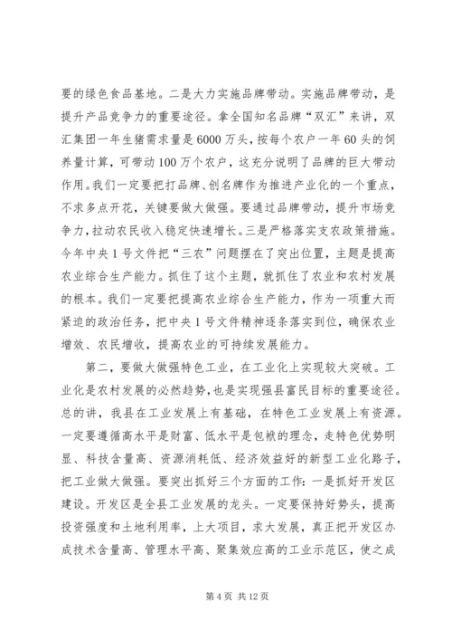 县委书记在XX年初工作动员大会上的讲话(精选多篇)精编.docx