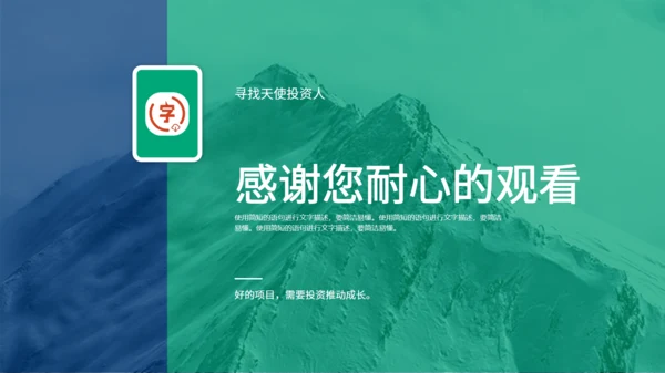 牵手合作同行创新商业计划书通用PPT模板