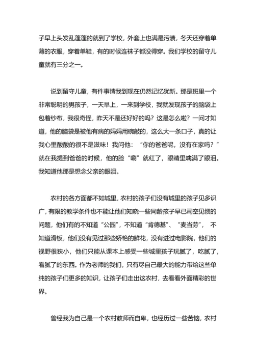 农村教师工作心得.docx