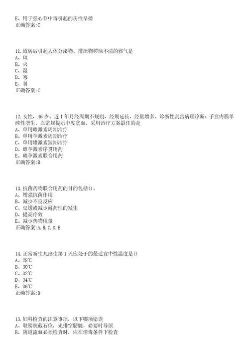 2022年06月江西修水县马坳镇中心卫生院招聘临时口腔科医师、护理人员2人笔试参考题库含答案