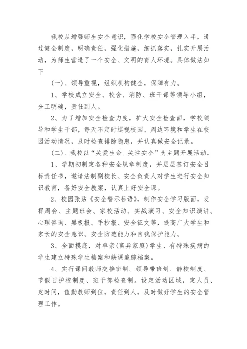 2023年学校师德师风工作总结.docx