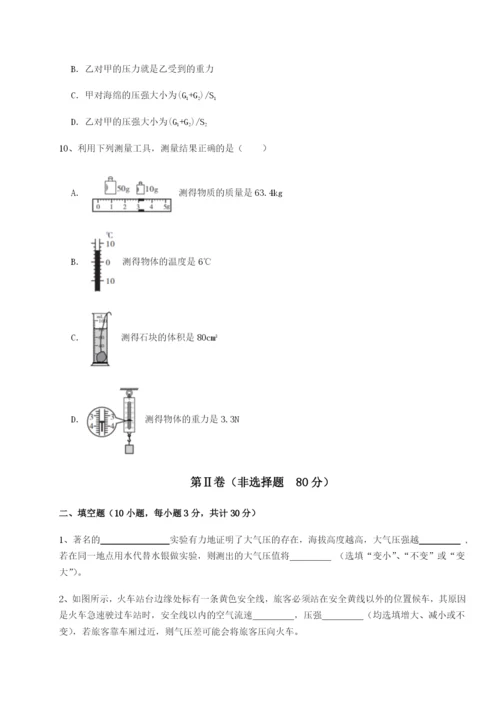 专题对点练习四川德阳外国语学校物理八年级下册期末考试综合训练试题（解析卷）.docx