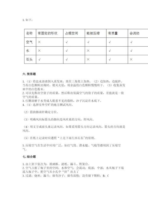 教科版三年级上册科学期末测试卷（能力提升）.docx