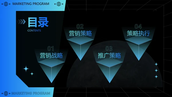 科技风互联网元宇宙营销策划PPT模板