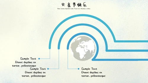 蓝色清新插画风父亲节快乐通用PPT模板