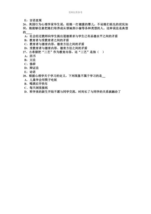 上半年甘肃省中学教师资格考试综合素质教材简介考试题.docx