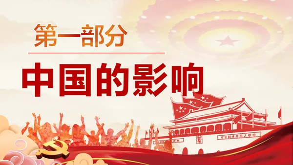 3.2 与世界深度互动