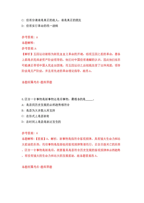 江西省农业科学院畜牧兽医研究所博士招考聘用模拟训练卷（第7版）