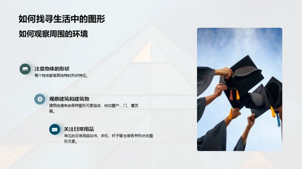 揭秘图形世界