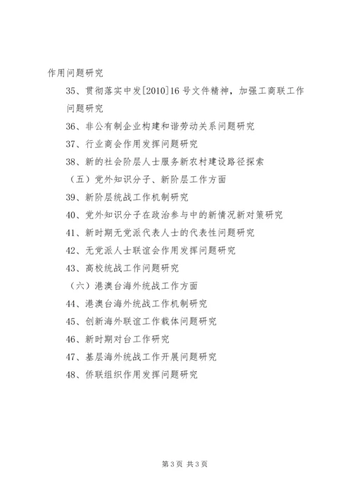 社会理论研究工作计划 (3).docx