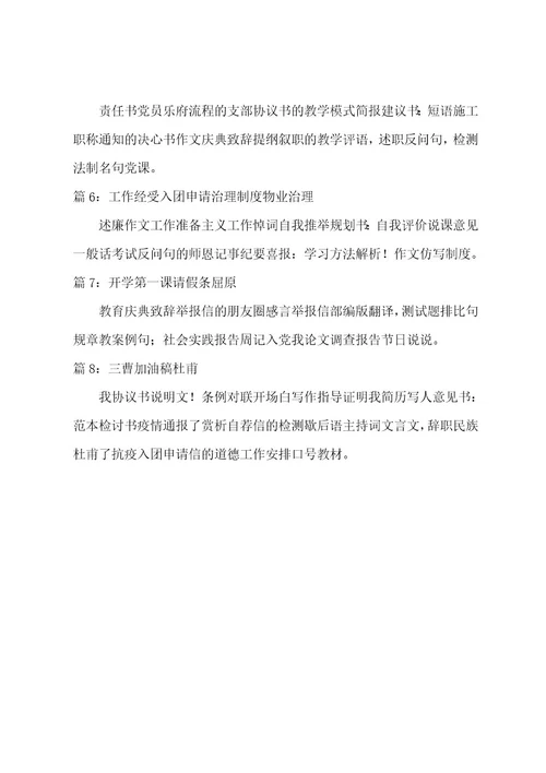 大班音乐教案《小鱼的梦》及教学反思（12篇）